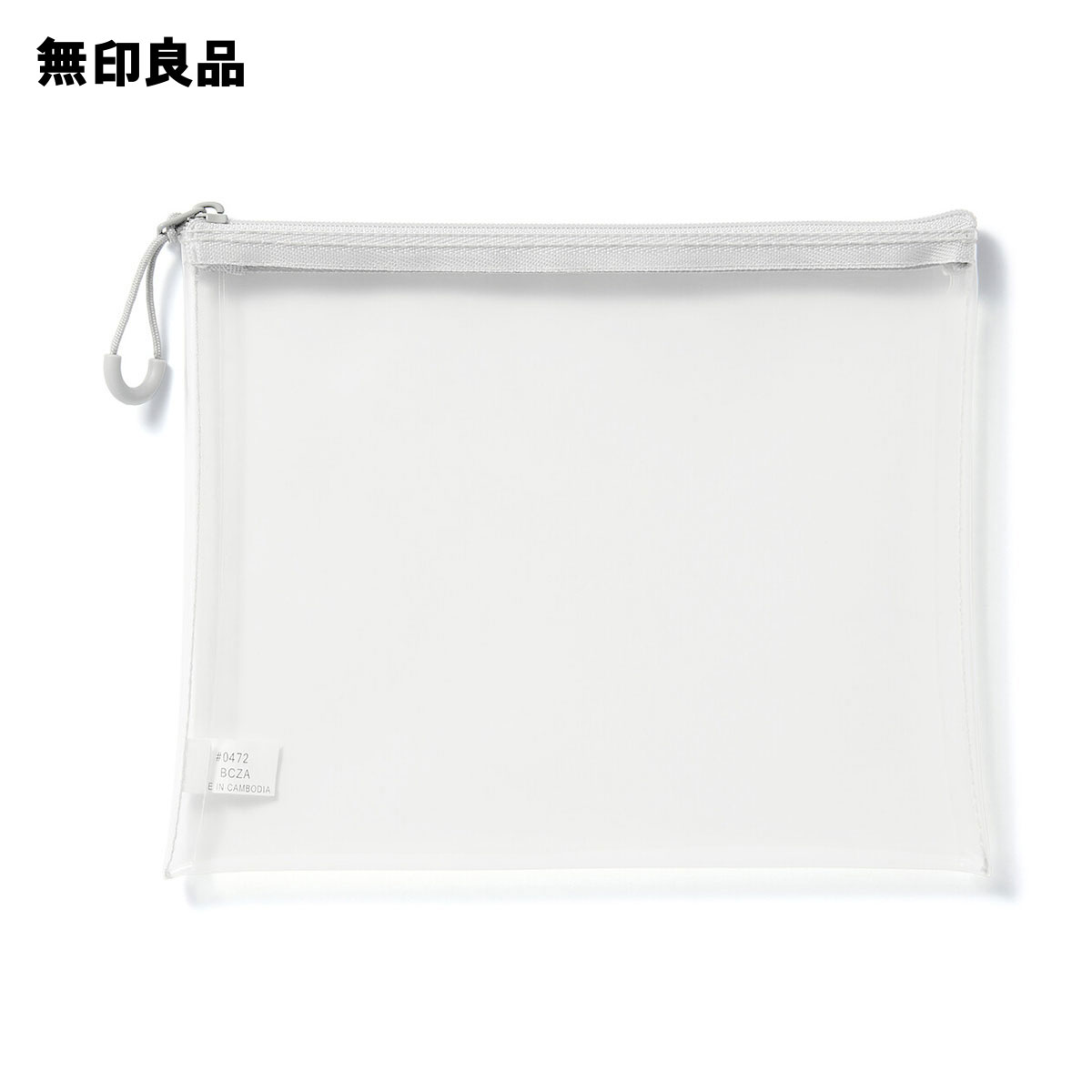 【無印良品 公式】TPUクリアケース 約16×19．5cmのサムネイル