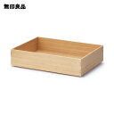 【無印良品 公式】重なる竹材長方形ボックス 小 約幅37×奥行26×高さ8．5cm