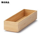【無印良品 公式】重なる竹材整理ボックス 小・約幅8．5×奥行26×高さ5．5cm