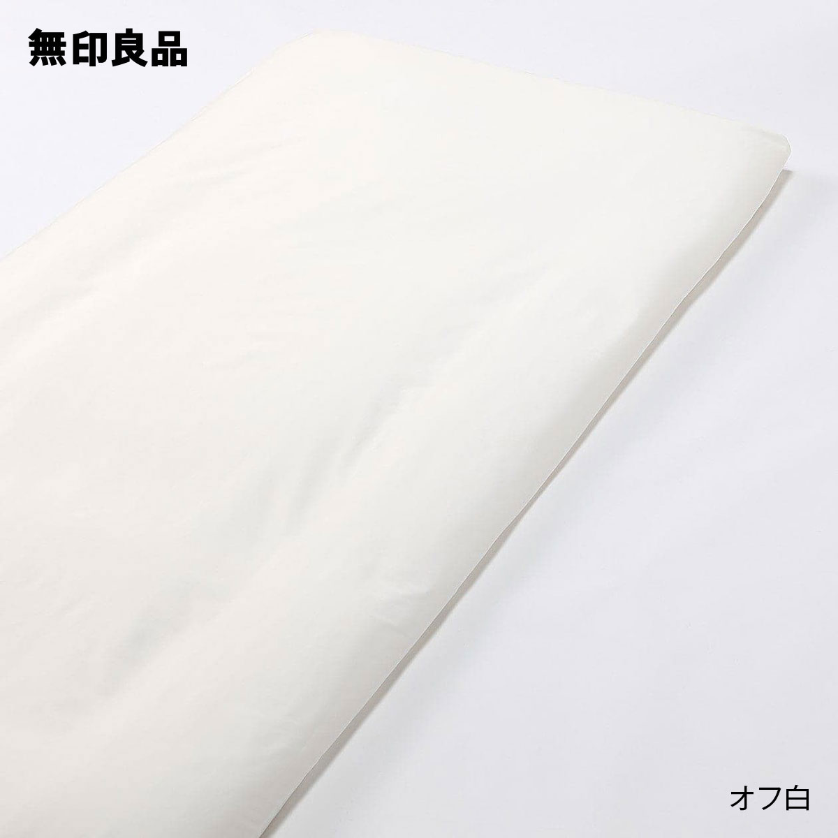 無印良品の綿高密度織フラットシーツ・ダブル 220×260cm(布団・寝具)