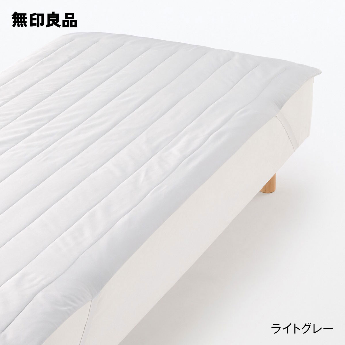 無印良品の【スモール】天然由来の繊維リヨセル 敷パッド・ 83×200cm(布団・寝具)
