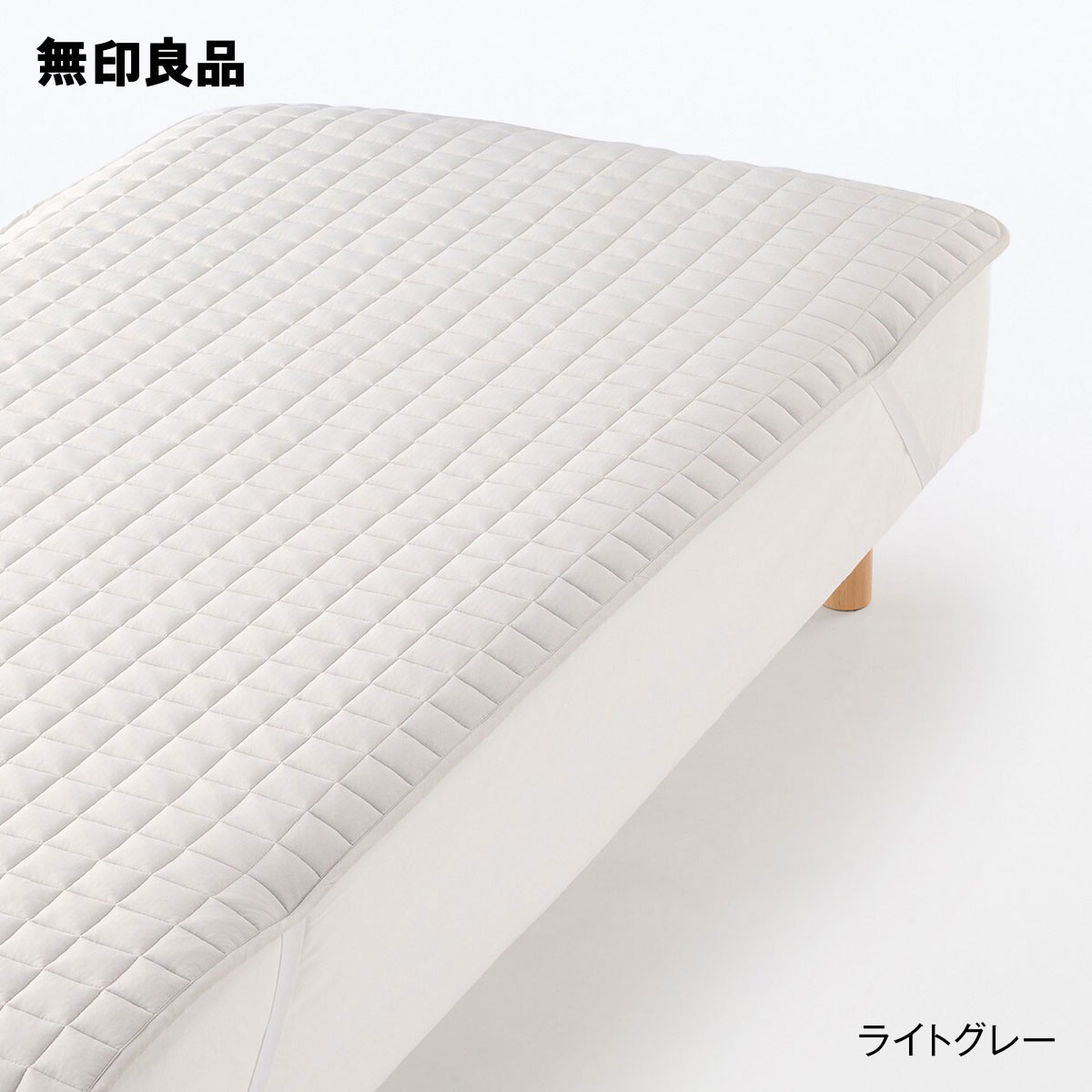 無印良品のひんやり 敷パッド・セミダブル 120×200cm(布団・寝具)