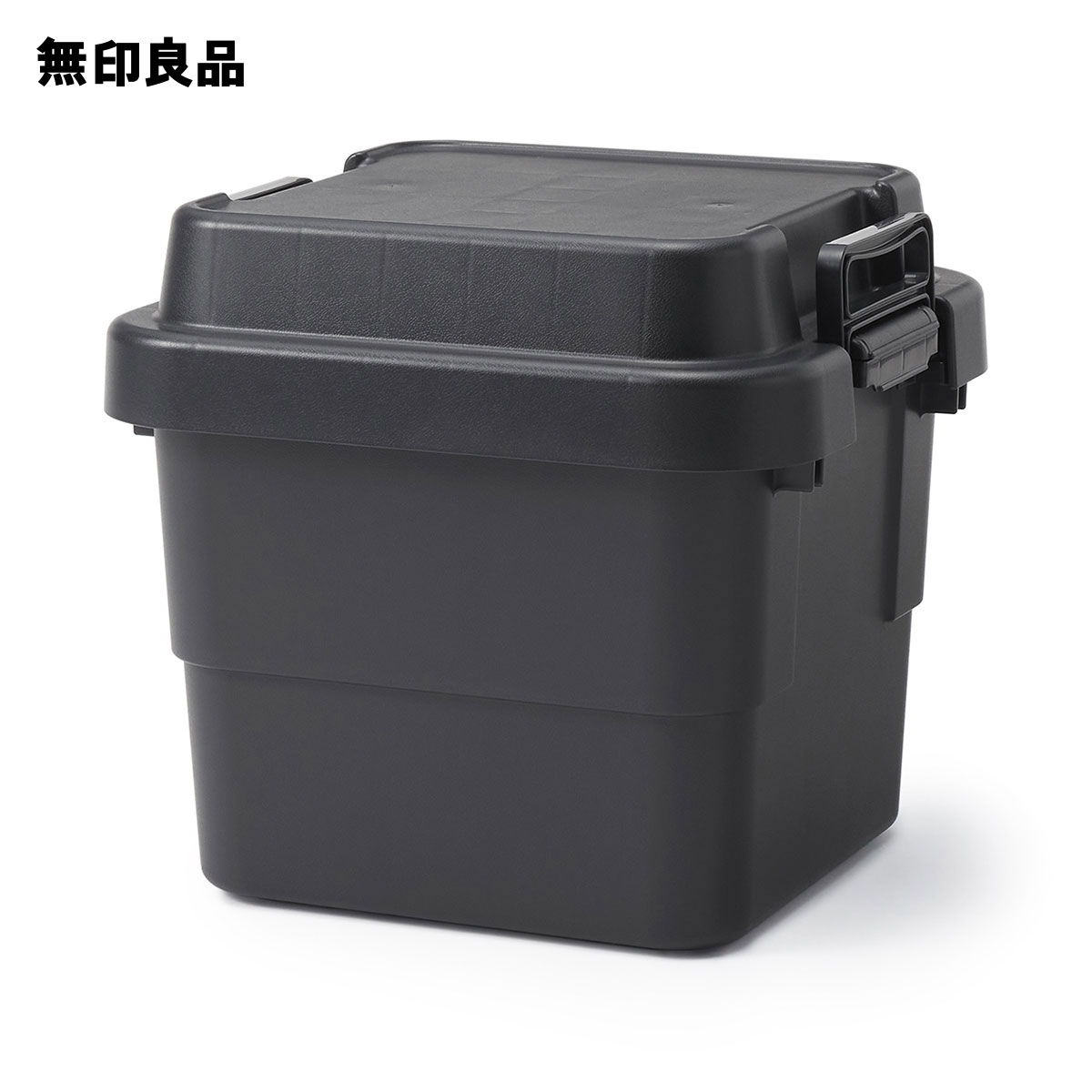 無印良品の【小】【30L】ポリプロピレン頑丈収納ボックス ダークグレー　約幅40×奥行39×高さ37cm(リビング収納)