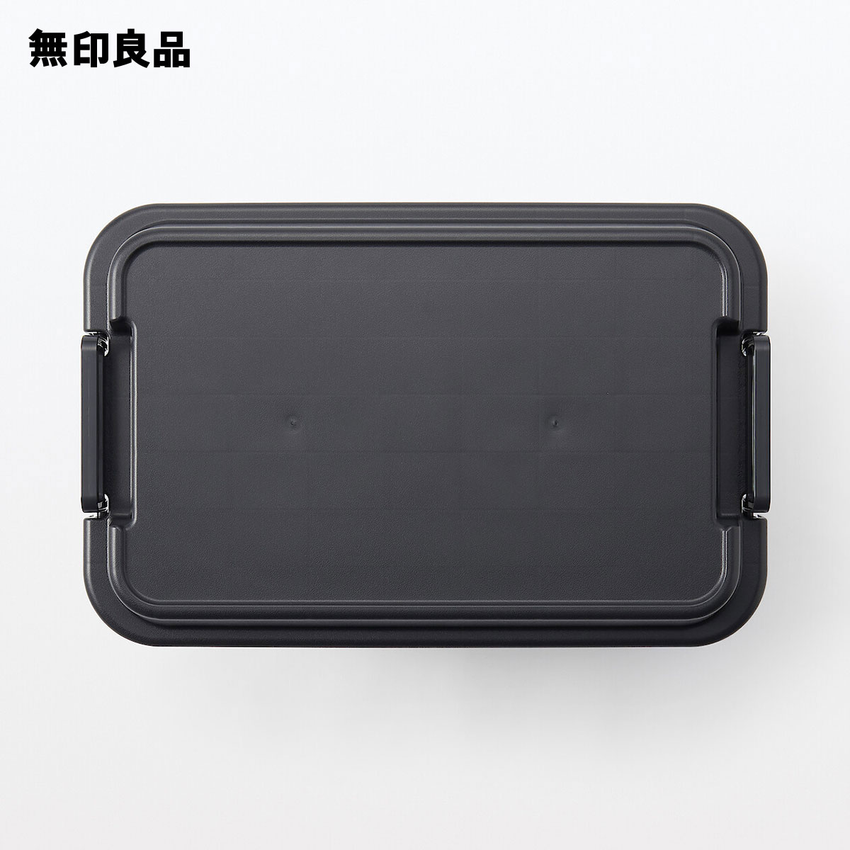 【大】【50L】ポリプロピレン頑丈収納ボックス ダークグレー　約幅60×奥行39×高さ37cm　ローリングストック 備蓄 防災