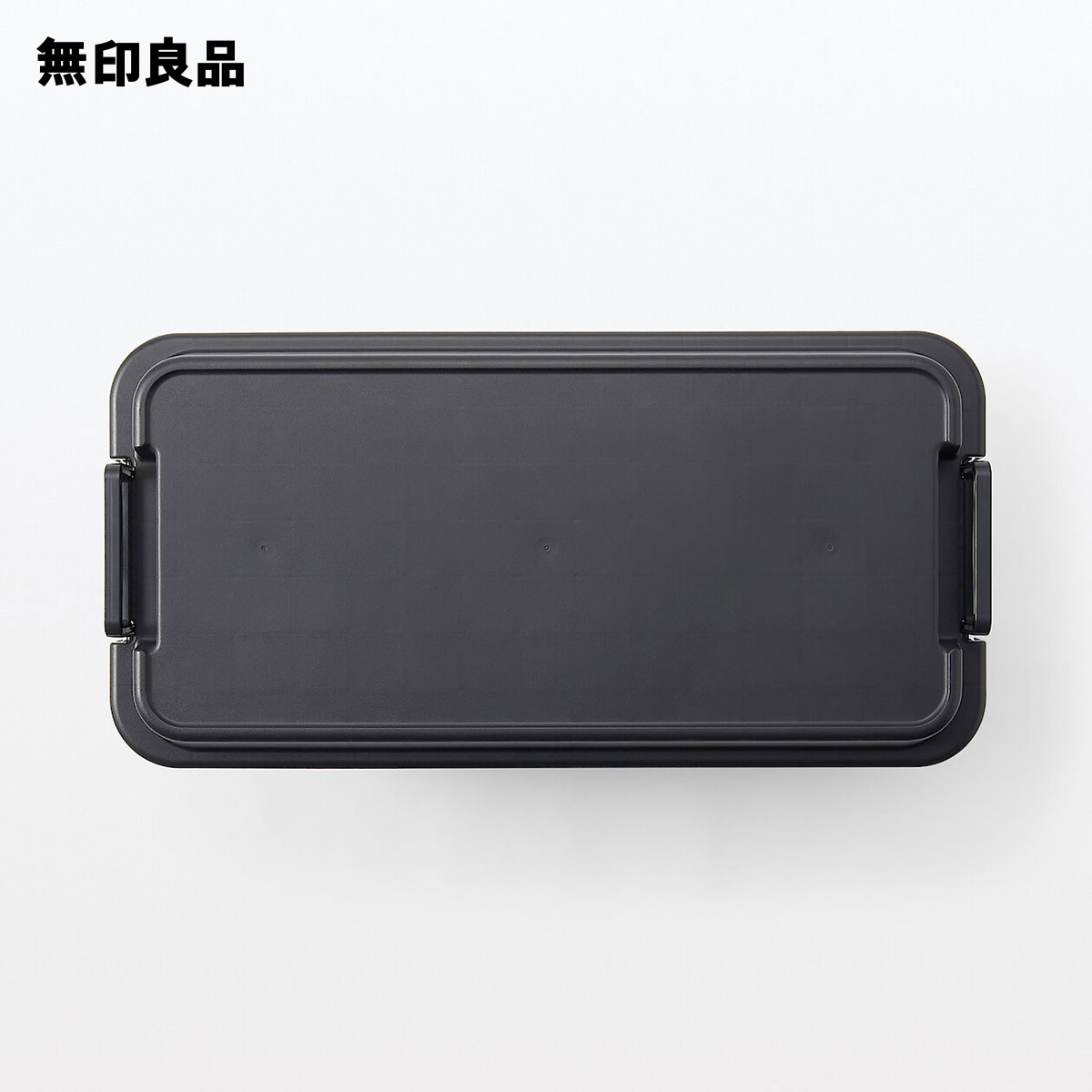 【特大】【70L】ポリプロピレン頑丈収納ボックス ダークグレー　約幅78×奥行39×高さ37cm