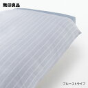 【無印良品 公式】【シングル】天然由来の繊維リヨセル 掛ふとんカバー 150×210cm用