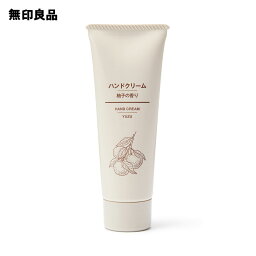 無印良品 ハンドクリーム 【無印良品 公式】ハンドクリーム・柚子の香り 50g