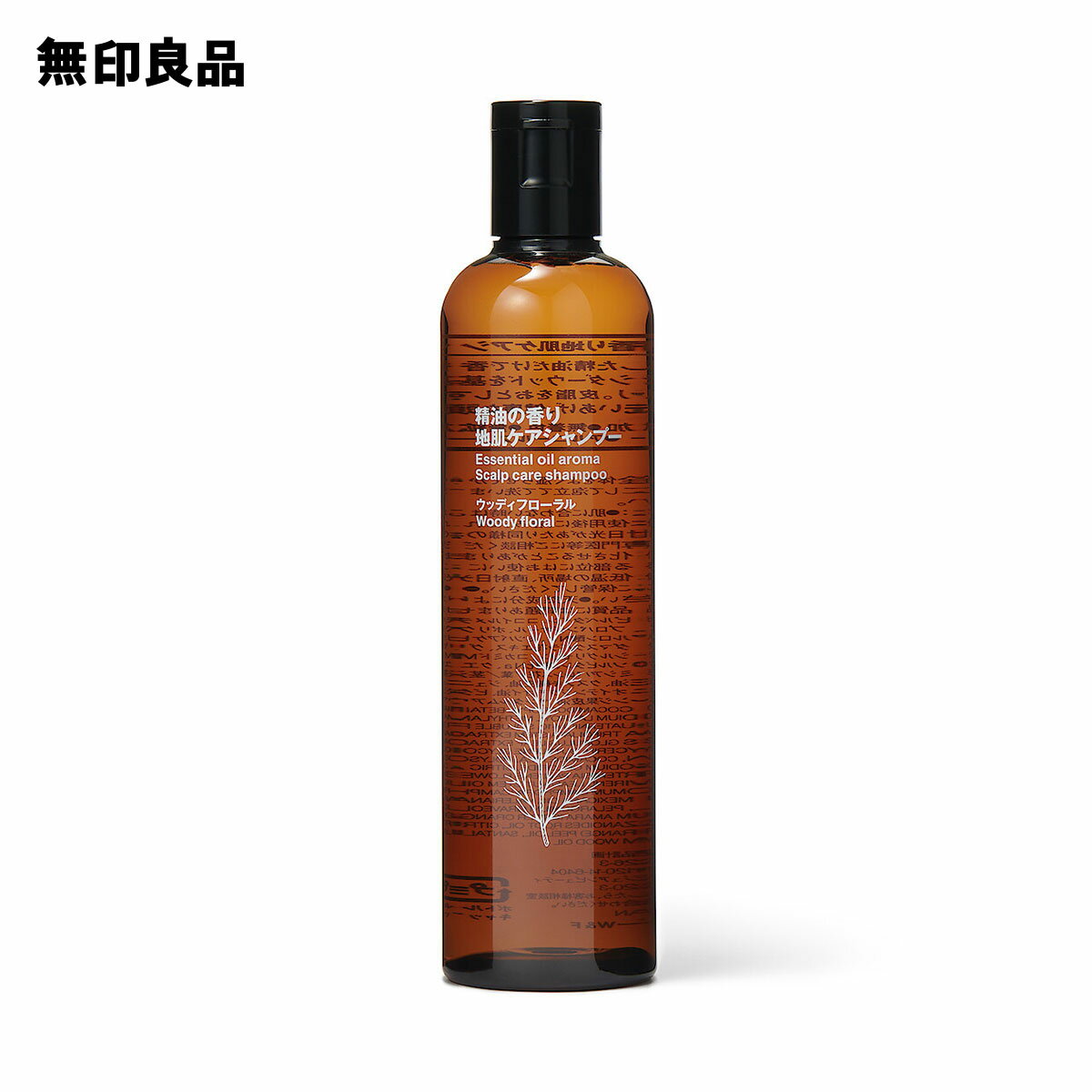 【無印良品 公式】精油の香り地肌ケアシャンプー 300mL ウッディフローラル