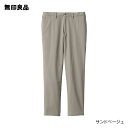 【無印良品 公式】裏起毛ストレッチツイルテーパードパンツ（紳士）