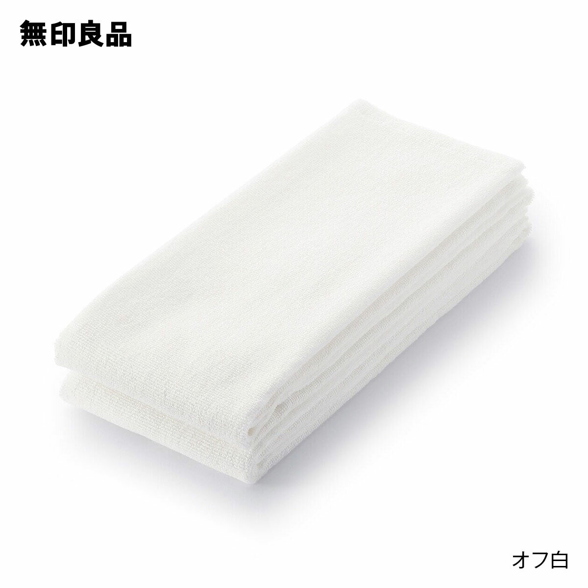 【ロング】パイル織り2枚組ロングタオル・4枚組・34×110cm