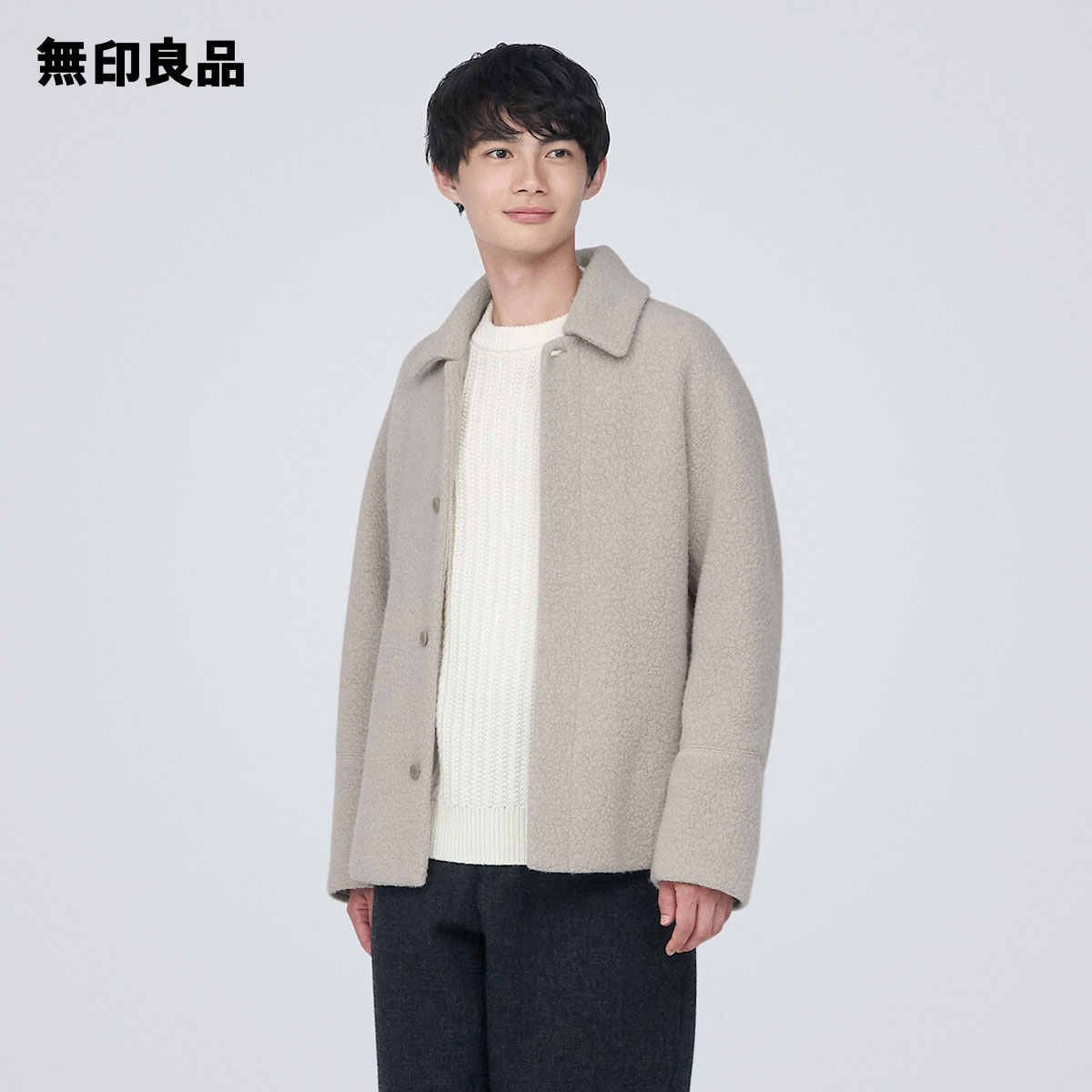 再生ウール混ボアコート(紳士)【無印良品 公式】