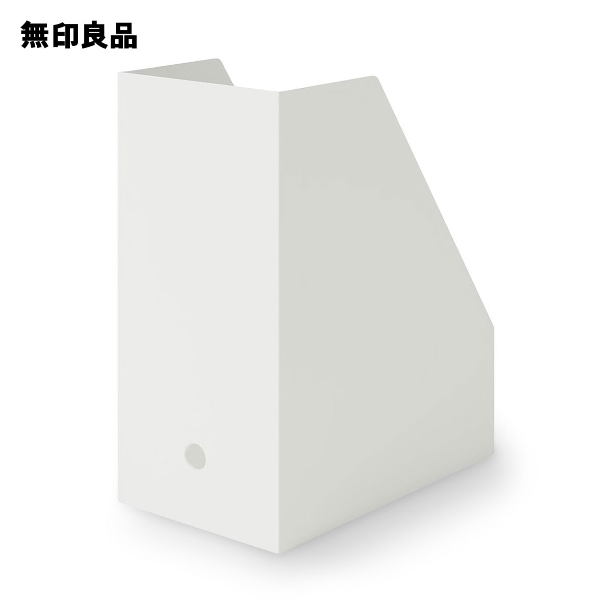 【無印良品 公式】【ホワイトグレー】ポリプロピレンスタンドファイルボックス・ワイド・A4用