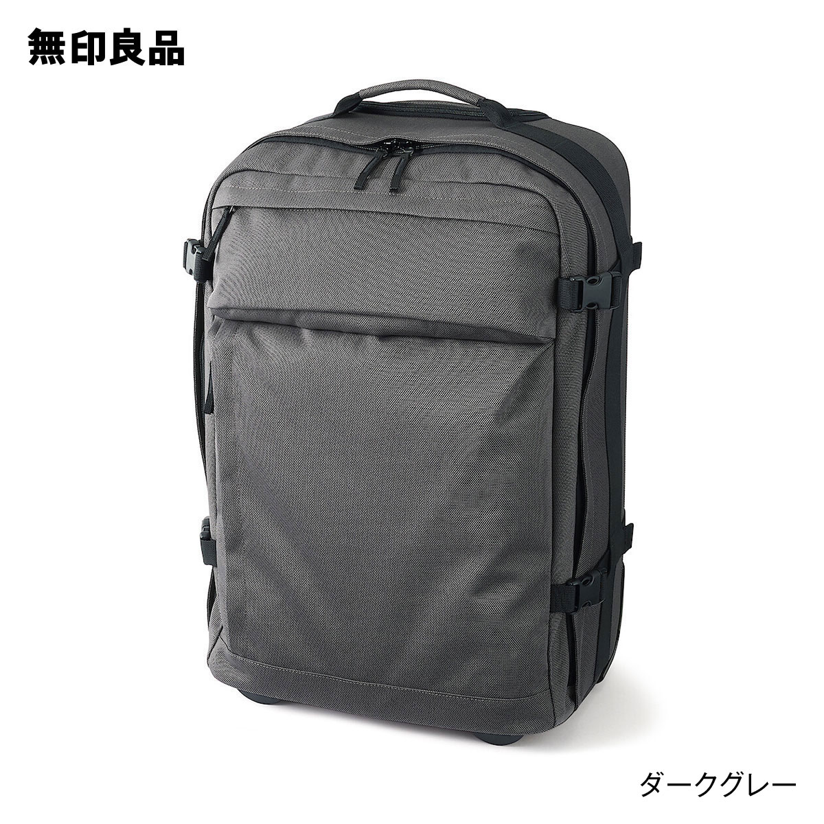 無印良品『キャリーケース撥水ソフトキャリーケース(40L)ユニセックス大人』