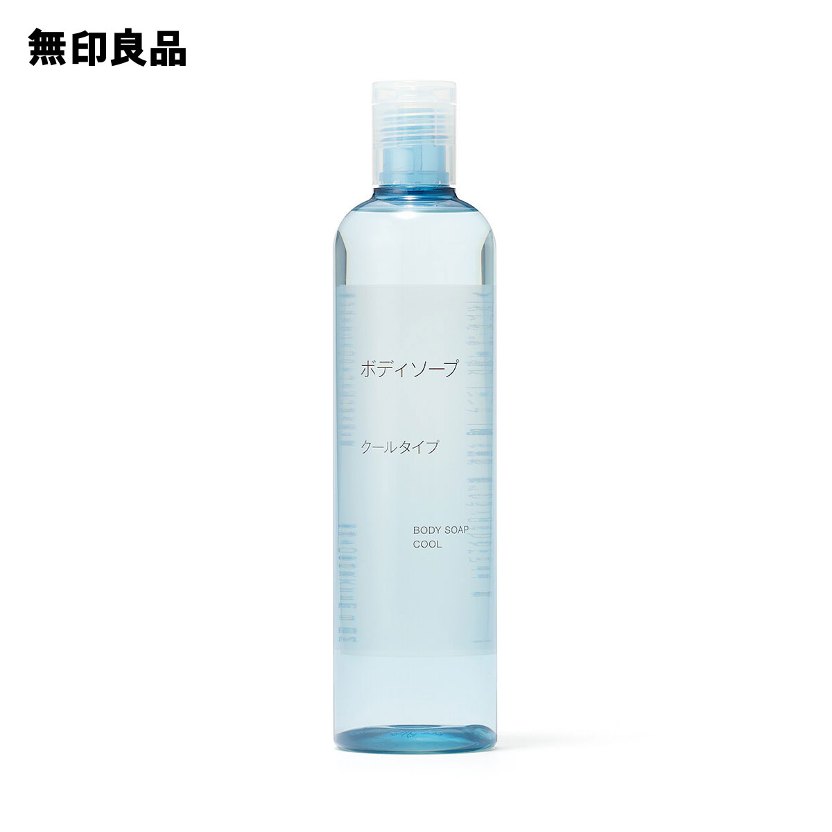 【無印良品 公式】ボディソープ クールタイプ・300mL