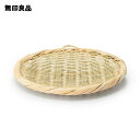 【無印良品 公式】【小】竹材 ござ目編み 盆ザル・約直径21cm