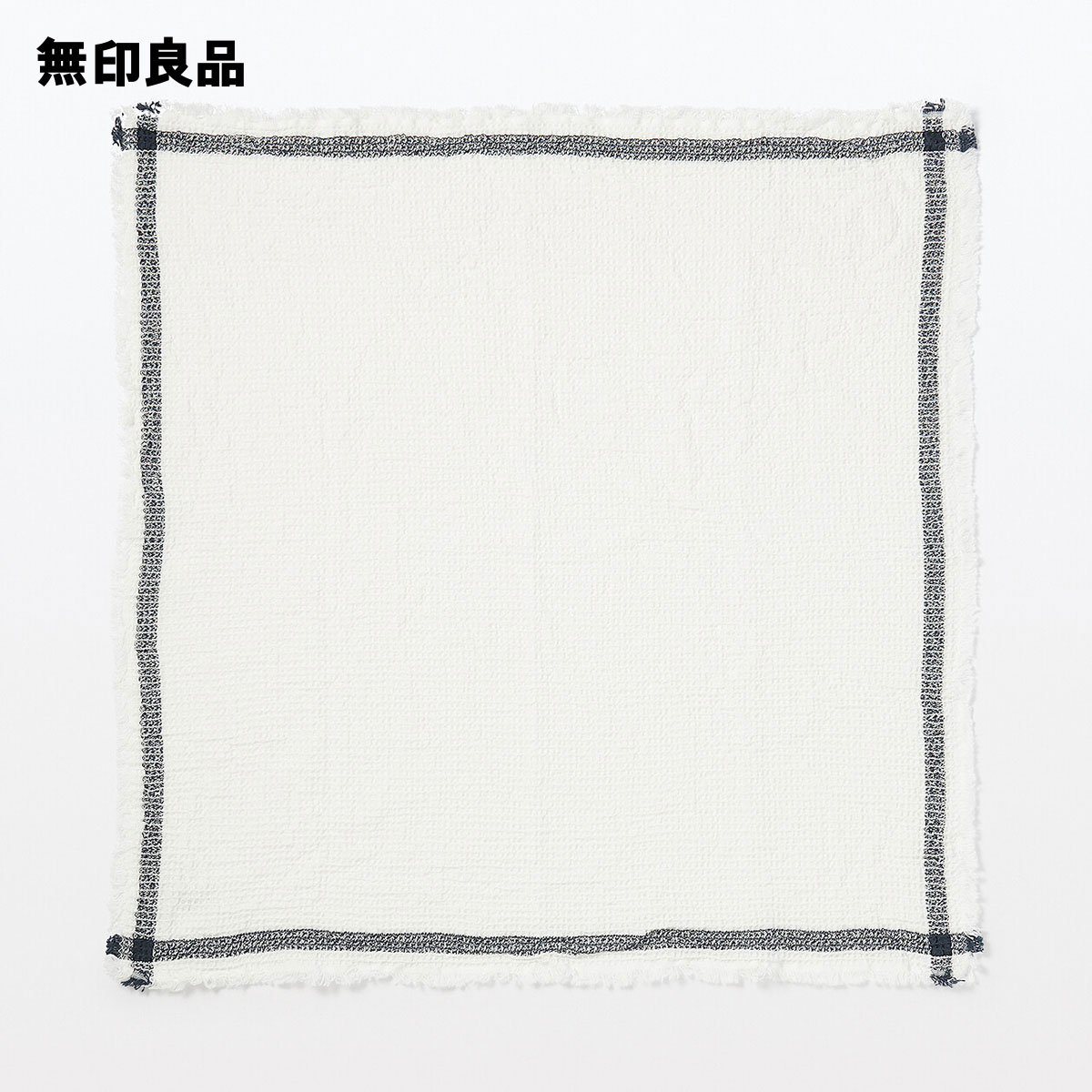 インド綿　マルチクロス／ワッフル約50×50cm