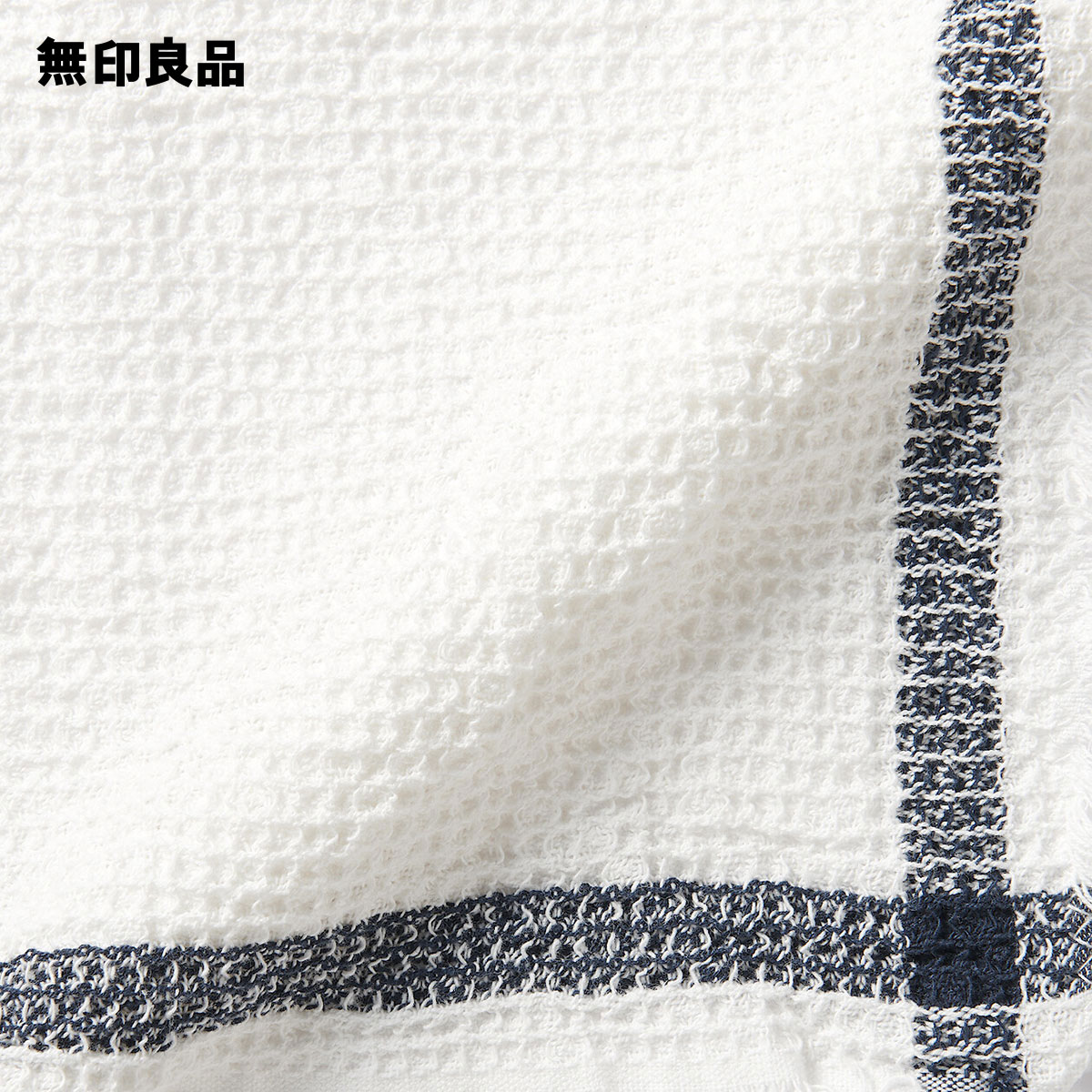インド綿　マルチクロス／ワッフル約50×50cm