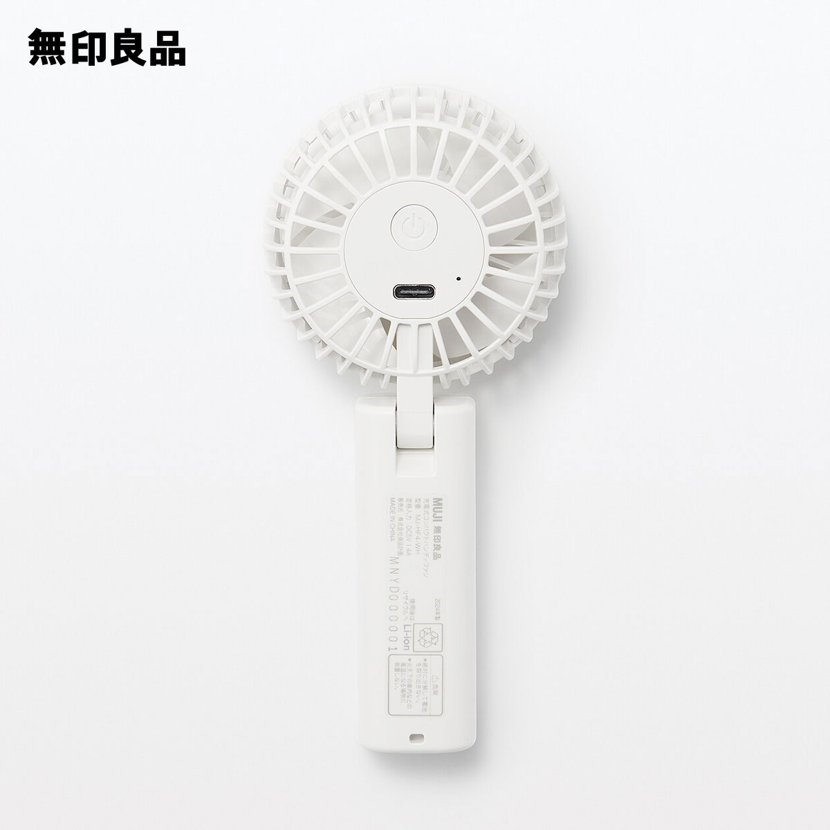 【無印良品 公式】充電式コンパクトハンディファン・ホワイト／MJ-HF4-WH 2