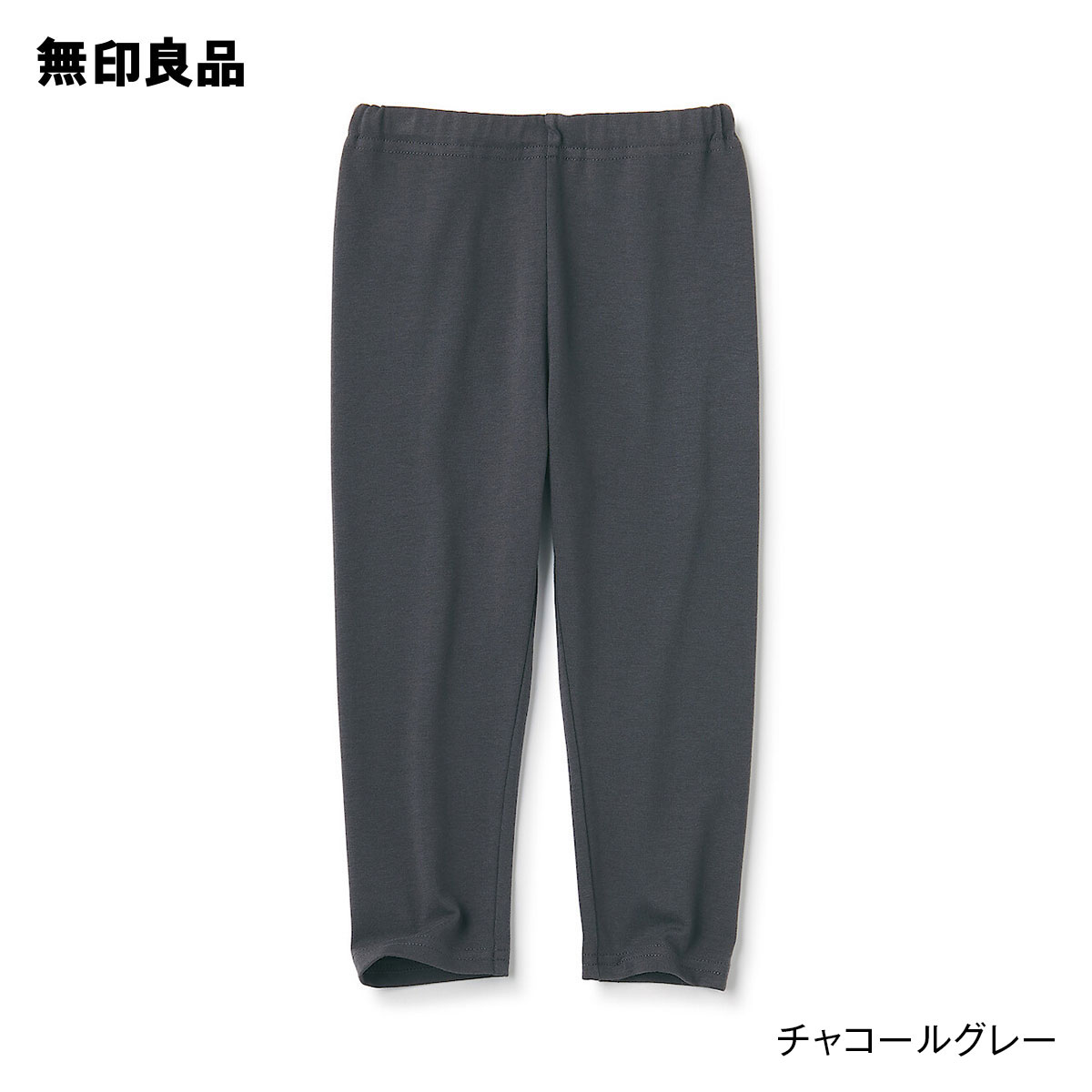 【無印良品 公式】おなかすっぽり ストレッチレギンス ベビー 