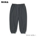 【無印良品 公式】おなかすっぽり ストレッチジョガーパンツ（ベビー）