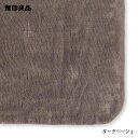 【無印良品 公式】あたたかファイバーふんわりキルティングラグ195x195・こたつ下敷兼用195 195cm