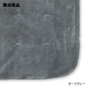 【無印良品 公式】あたたかファイバーふんわりキルティングラグ205x245・こたつ下敷兼用205 245cm