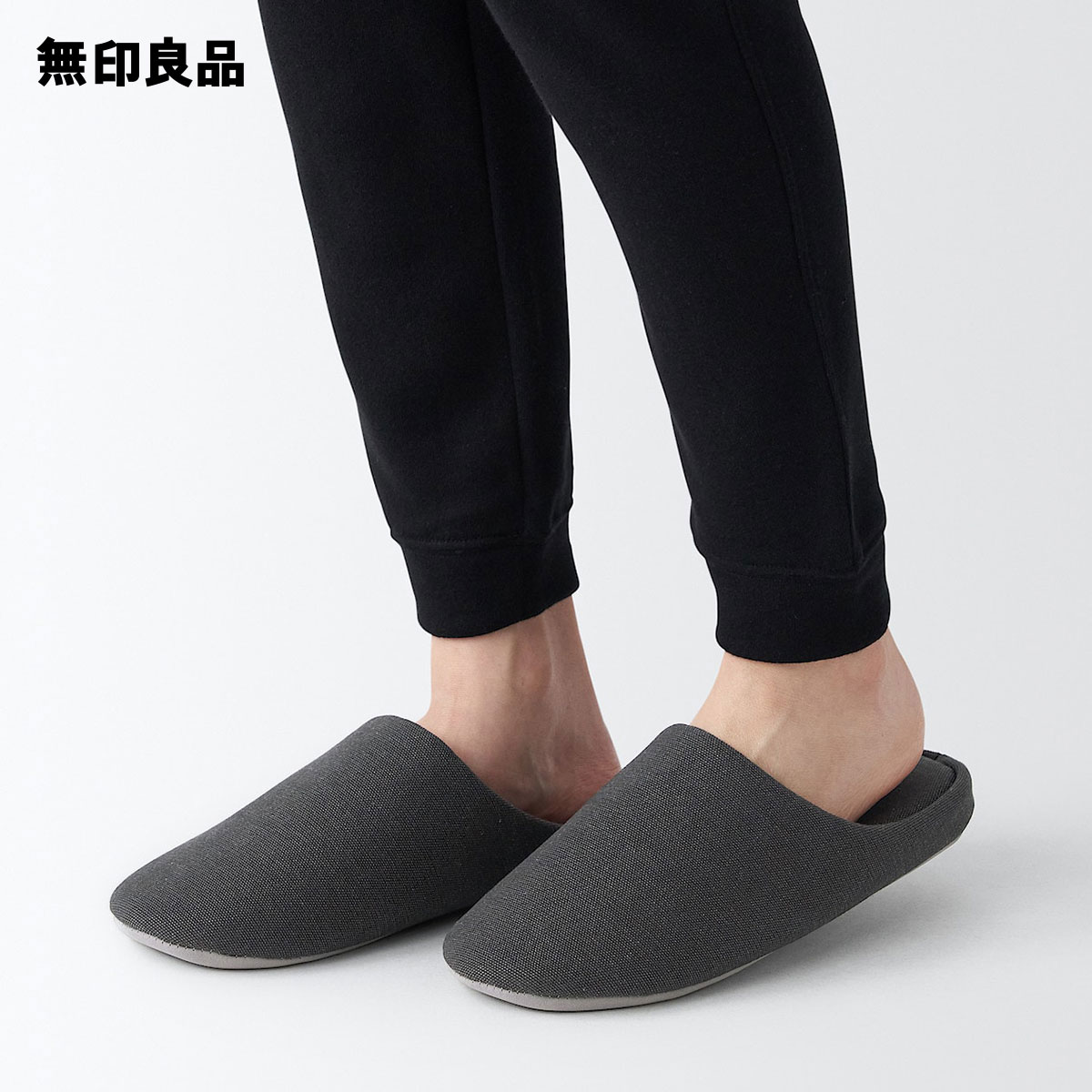 【無印良品 公式】洗えるクッションスリッパのサムネイル