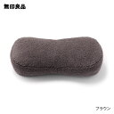 【無印良品 公式】背当てにもなるあたたかマルチミニクッション 49x22x15cm