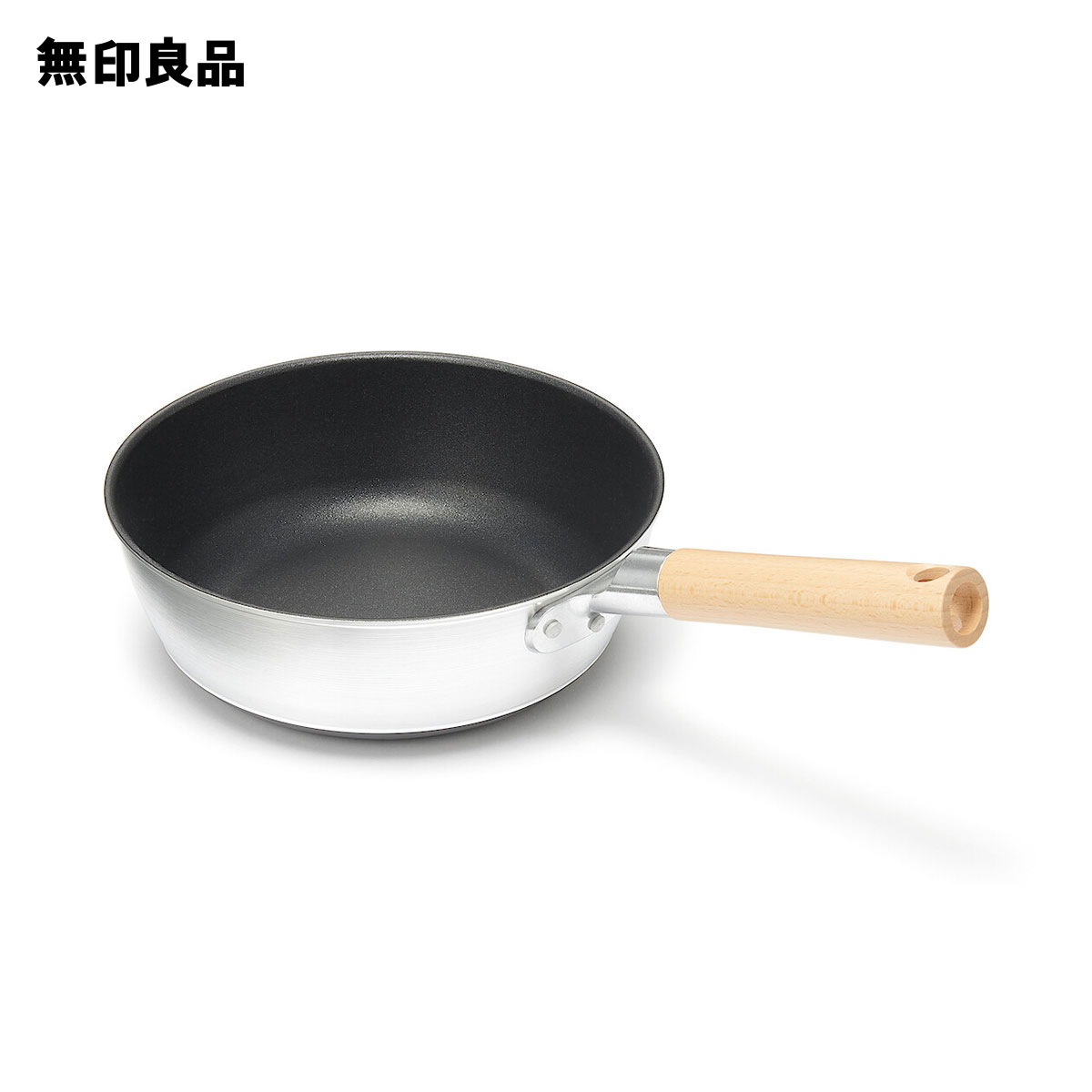 無印良品の鍋としても使える こびりつきにくいフライパン 深型・IH対応／約直径24cm(キッチン)