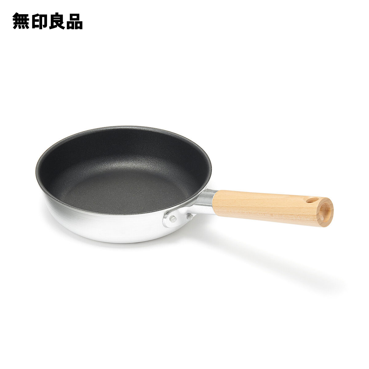 無印良品の焼き面が広い こびりつきにくいフライパン 浅型・ガス火専用／約直径20cm(キッチン)