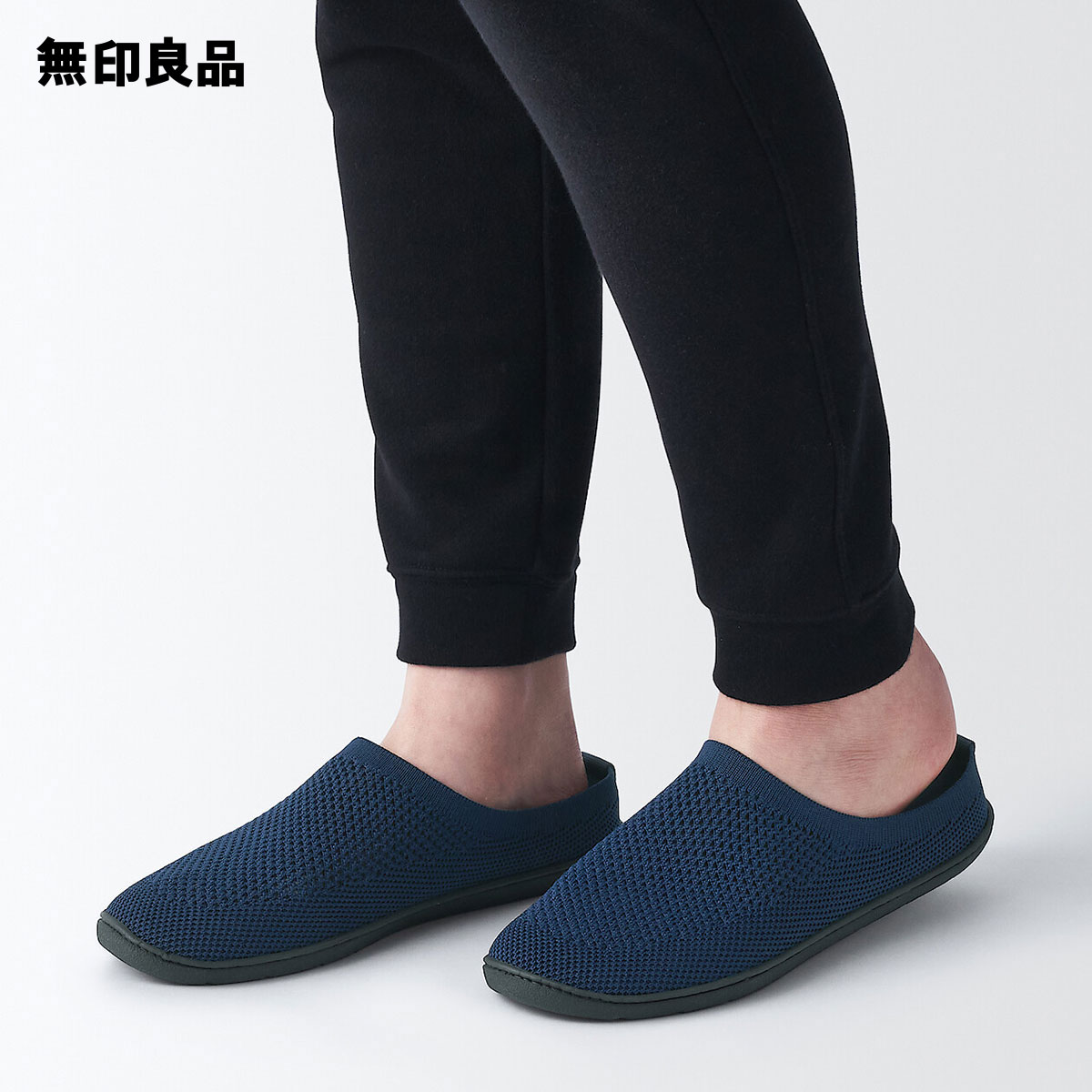 【無印良品 公式】再生ポリエステル使い履き心地の良いスリッパのサムネイル