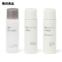 無印良品 コスメ メンズ 【無印良品 公式】薬用ブライトニングお試しセット　20mL×3