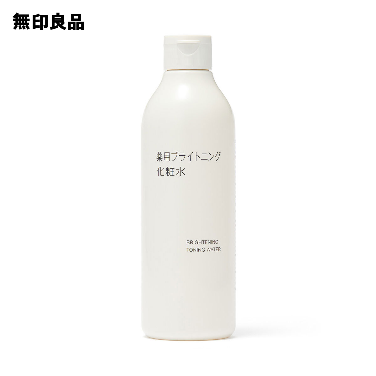 【無印良品 公式】薬用ブライトニング化粧水 300mL