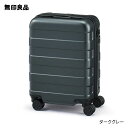 【無印良品 公式】バーを自由に調節できる ハードキャリーケース(20L)