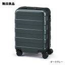 【無印良品 公式】バーを自由に調節できる ハードキャリーケース（20L）