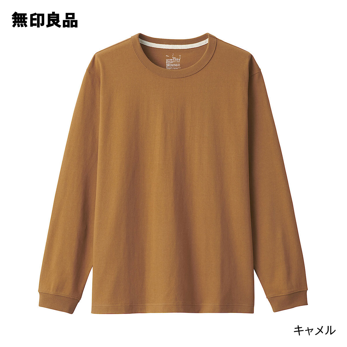 洗いざらし太番手クルーネック長袖Tシャツ（紳士）【無印良品 公式】