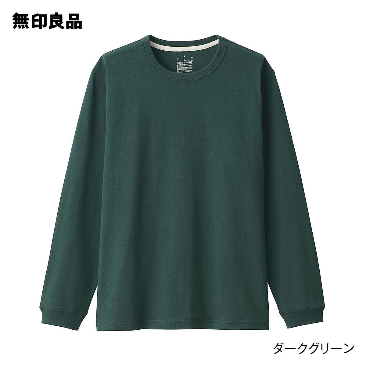 【無印良品 公式】洗いざらし太番手クルーネック長袖Tシャツ（紳士）のサムネイル