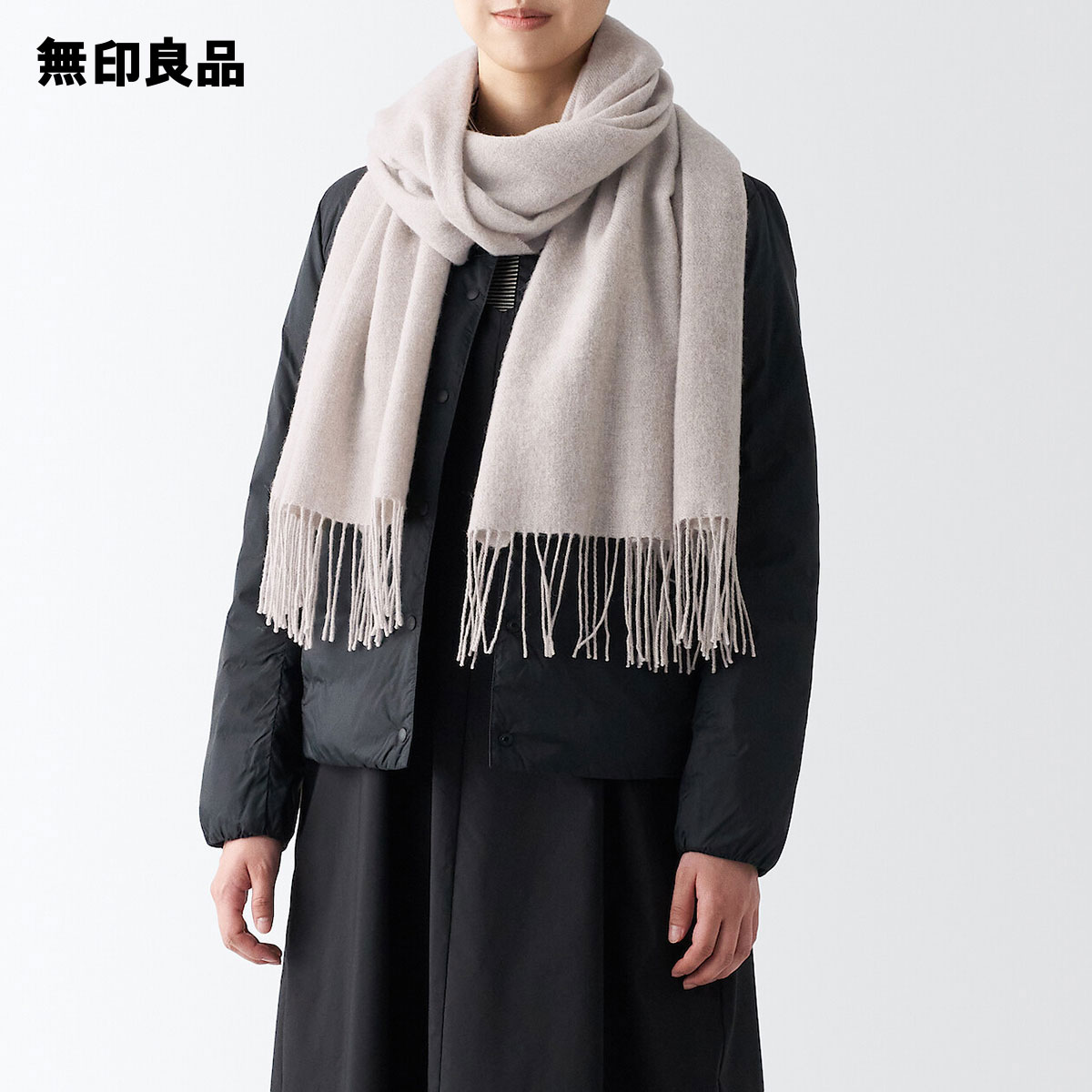 【無印良品 公式】ウール ひざ掛けにもなる 大判ストール・60×200cmのサムネイル