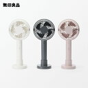 【無印良品 公式】角度が変えられる充電式ハンディファン・MJ−MH4−WH