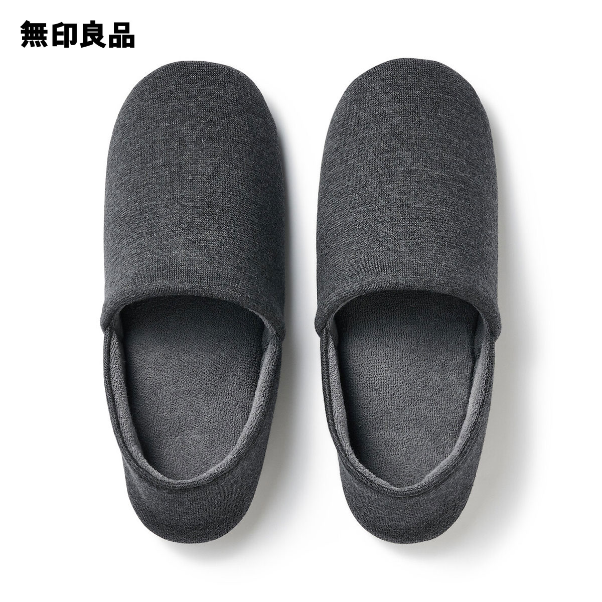 綿混天竺携帯用ルームシューズ・ダークグレー　M　22〜24．5cm用