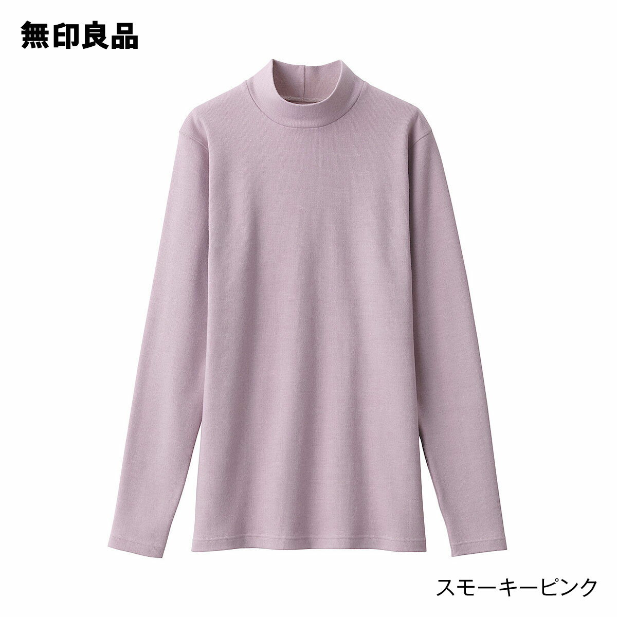 【無印良品 公式】あったか綿 ウール ハイネック長袖Tシャツ（婦人） 3