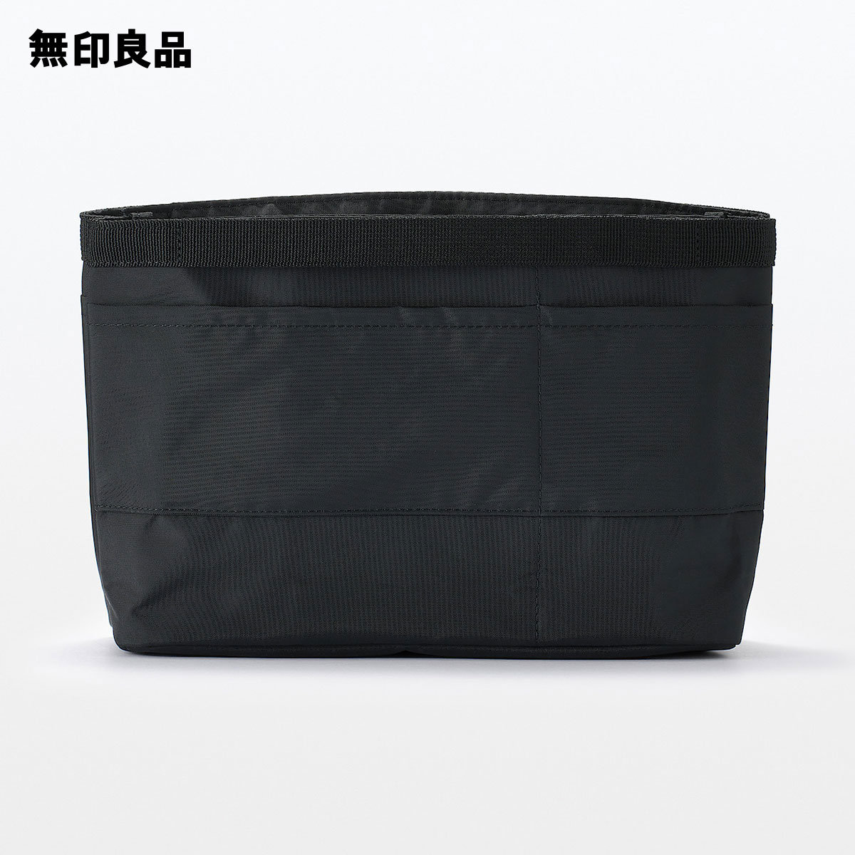 ナイロンバッグインバッグ・黒　約27×11×18．5cm