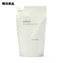 【無印良品 公式】敏感肌用オイルクレンジング(詰替用)・270mL