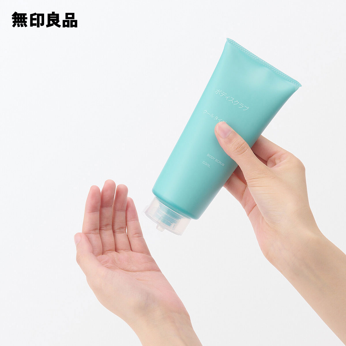 【無印良品 公式】ボディスクラブ　クールタイプ・200gのサムネイル