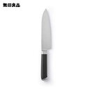 【無印良品 公式】握りやすく切りやすい 万能包丁・刃渡り約14.5cm