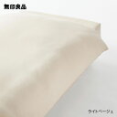 【無印良品 公式】あったか綿 掛ふとんカバー・セミダブル・170×210cm用