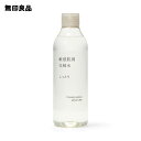 【無印良品 公式】敏感肌用化粧水 しっとり 300mL