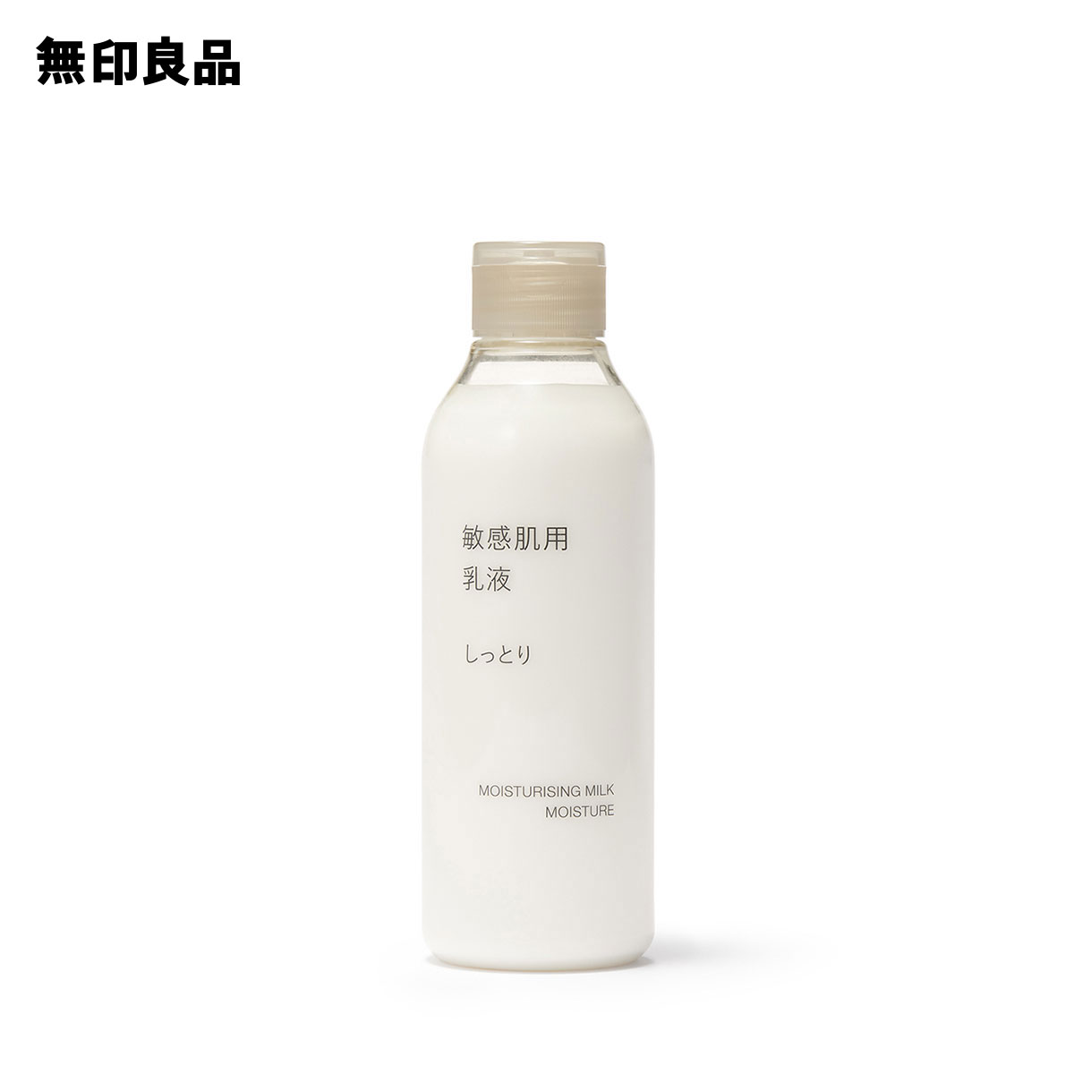 【無印良品 公式】敏感肌用乳液 しっとり・200mL