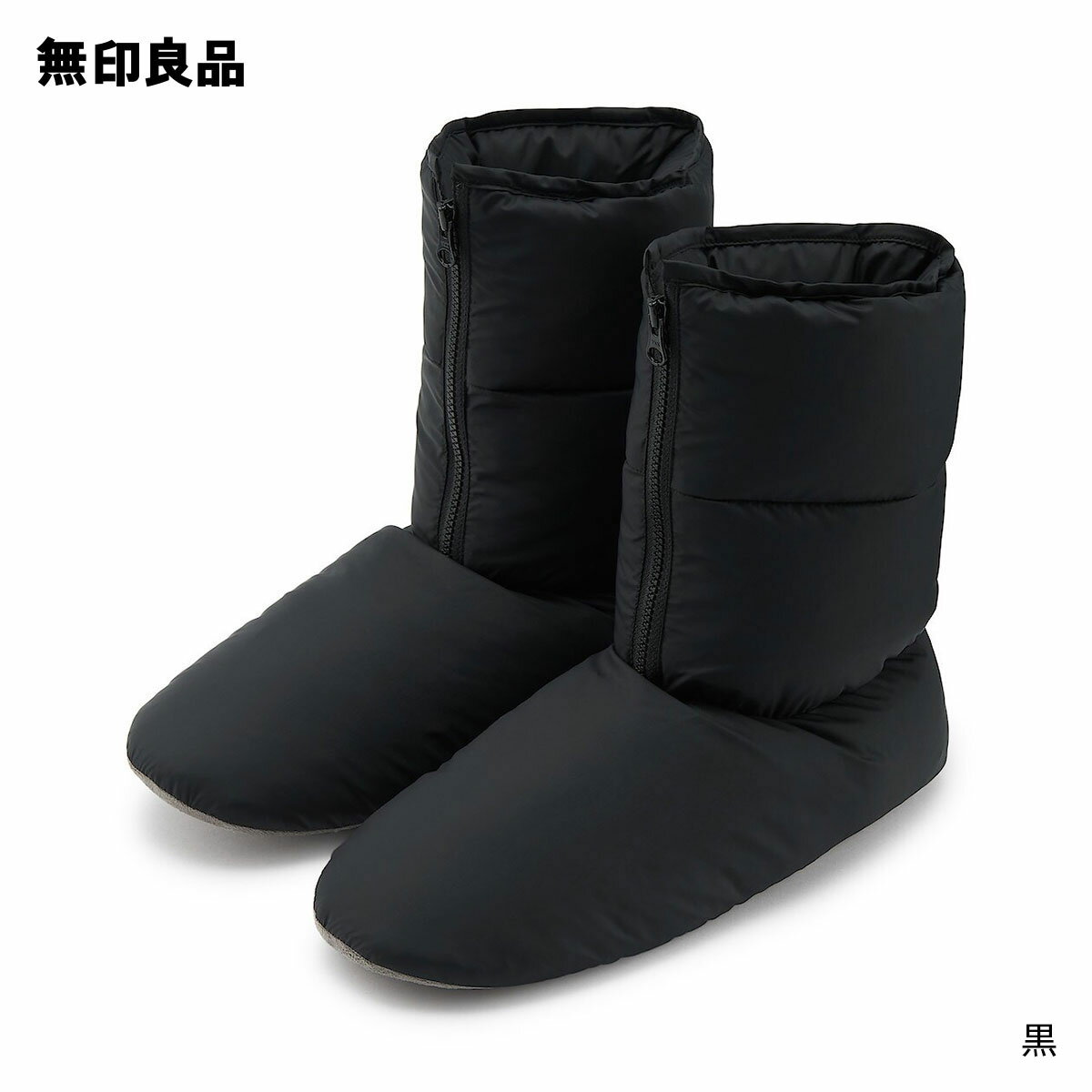 【無印良品 公式】リサイクルダウンを使ったダウンルームブーツのサムネイル