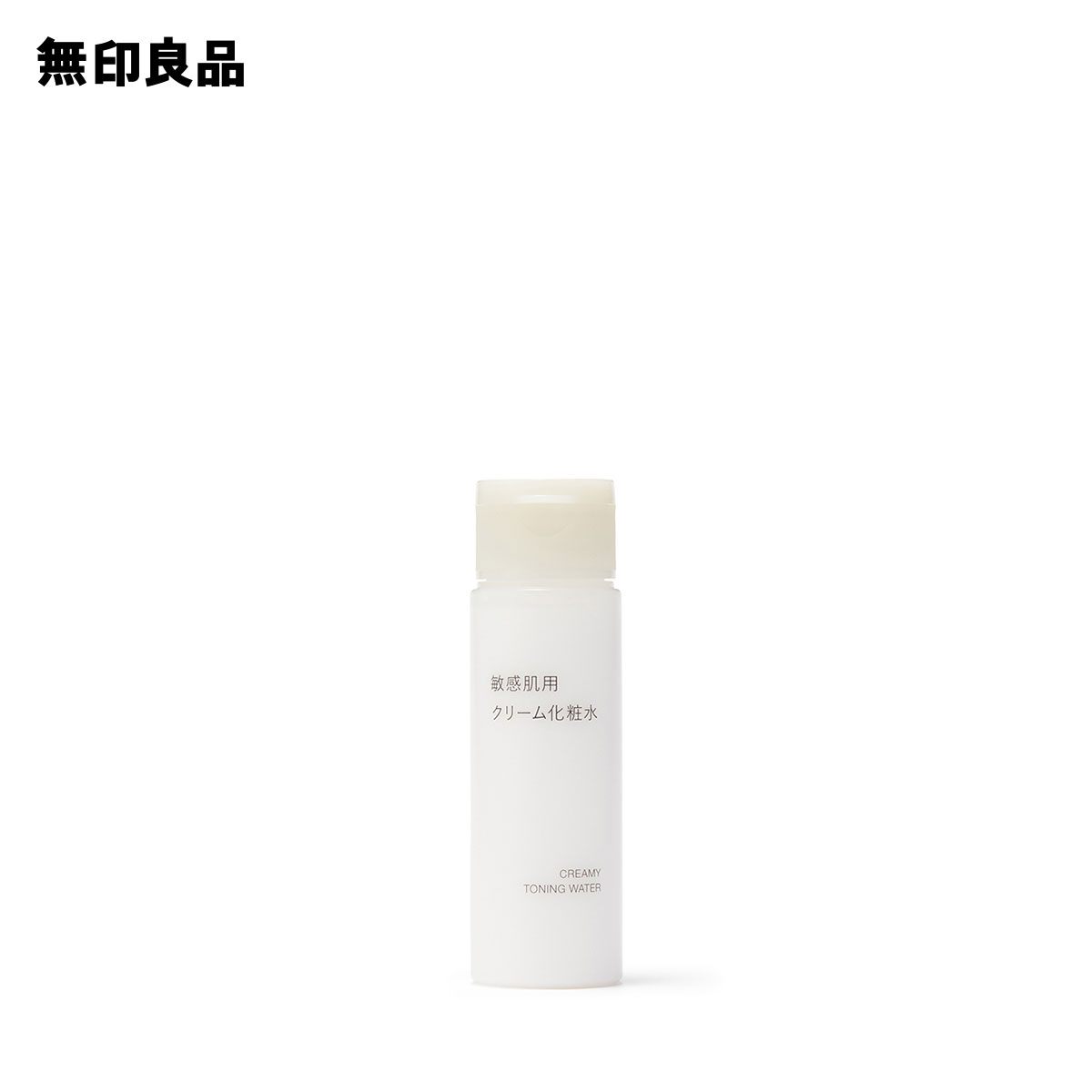 【無印良品 公式】敏感肌用クリーム化粧水（携帯用） 50mL